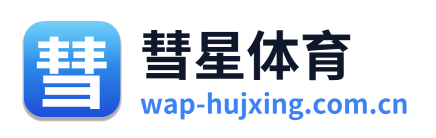 彗星体育 Logo